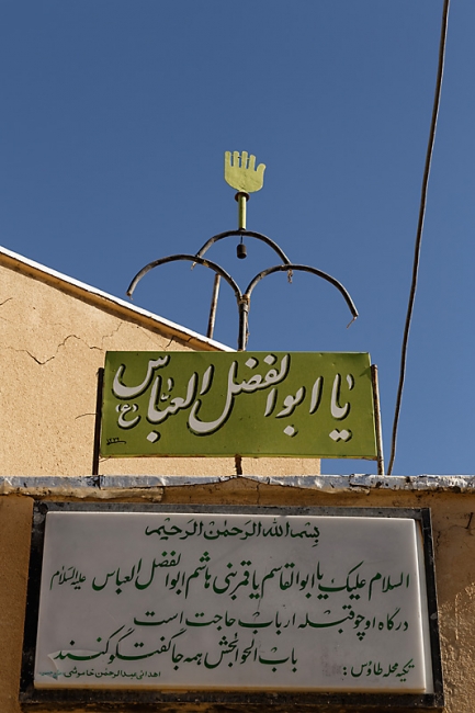 Abarkuh-La vieille ville-083